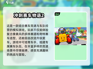 2024开罗手游🔥推荐榜，玩到停不下来！截图5