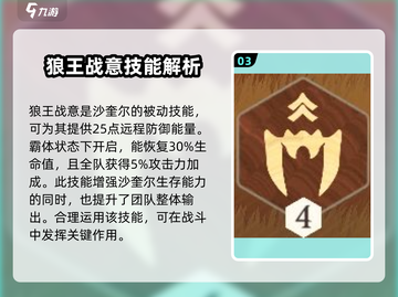 剑与远征2：烈战狂狼技能大曝光，🔥必看！截图4