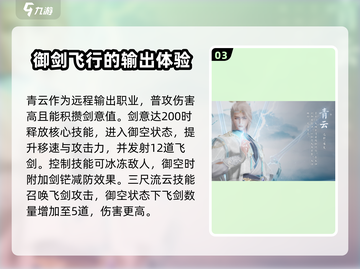 诛仙2手游🔥门派职业全面解析，助你称霸仙界！截图4
