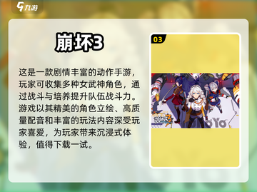 2023必玩🔥收集养成类游戏TOP5✨截图4