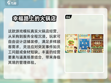 🔥2024超人气餐饮店互动小游戏推荐🎮截图7