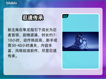 忍者龙剑传4章全揭秘🔥截图3