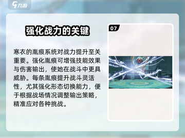 原神：归龙潮寒衣🔥技能超详细解析来了！截图8