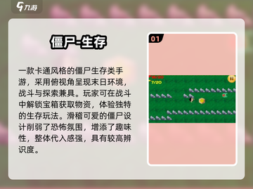 🔥2025最火僵尸生存游戏合集💥🎮截图2
