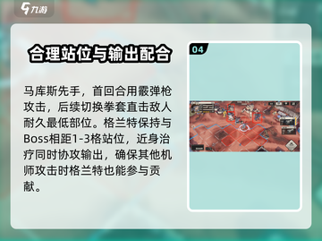 钢岚2-7🔥通关秘籍，轻松过关💡截图5