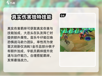 金铲铲之战S10更新时间🔥赛季上线必看！截图5