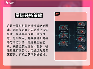 群星纪元🔥：未来科幻手游巅峰之作！⭐截图3