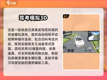 🚗2025最🔥车辆模拟游戏排行榜，玩到停不下来！截图2