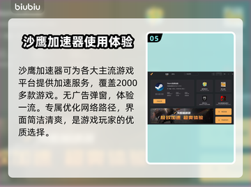 玩王者荣耀🔥不卡顿，这些加速器超好用！截图6