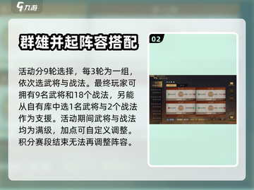 三国谋定天下🔥演武大会玩法大揭秘！截图3
