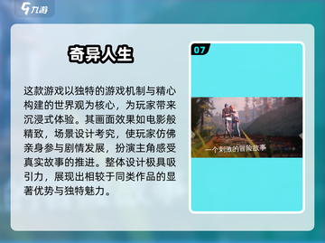 🎮2024超好玩安卓移植游戏大集合！🔥截图8