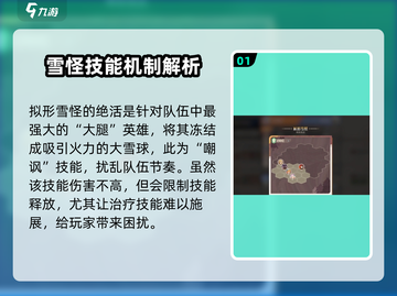 剑与远征2：雪怪拟形超强🔥，不玩太亏！截图2