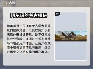 怪物猎人荒野接待员🔥超全介绍来啦！截图3