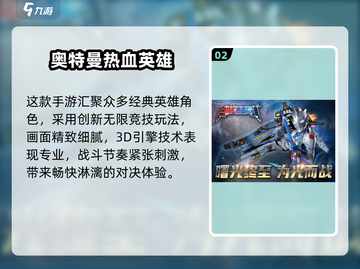 🔥奥特曼双人小游戏推荐！2024超🔥玩法来袭💥🎮截图3