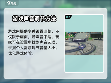 斗罗大陆史莱克学院画面设置攻略💥游戏画质一手掌握！截图3