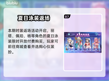 🎮胜利女神妮姬限时活动🔥BOOMTHEGHOST来袭💥截图8