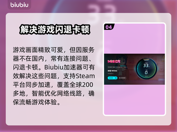 米塔闪退解决办法💥游戏党必看！👋截图5