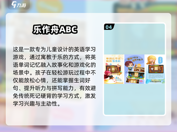 🔥100个英语游戏+手游推荐TOP10，轻松学英语！🎮📖截图5