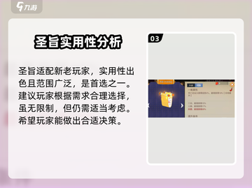 闹闹天宫🔥唐僧法宝共鸣这样选，搭配方式全攻略！截图4