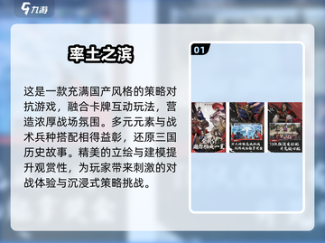 🔥2025最好玩的国战游戏合集，等你来战！🎮截图2