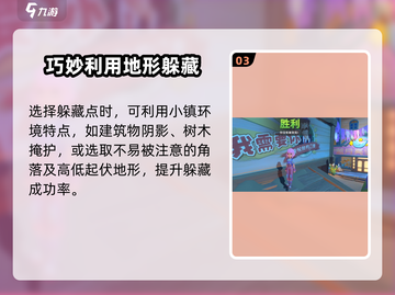 沙石镇时光🔥追忆日最佳躲藏点大曝光！游戏技巧全攻略🎉截图4
