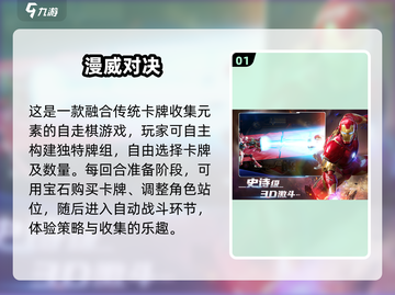 🔥2025年高人气对决手游TOP10，你玩过几个？💥截图2