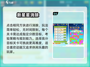 ✨2025最火星星游戏TOP榜🔥截图5
