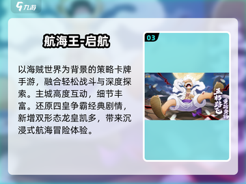 🔥2025最火海贼王手游TOP5来袭！💥截图4