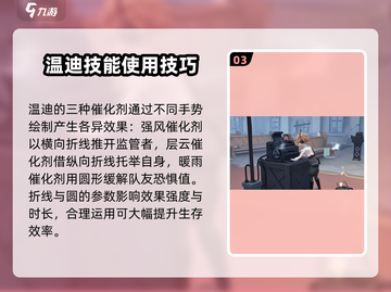 第五人格：气象学家技能超详解🔥💥截图4