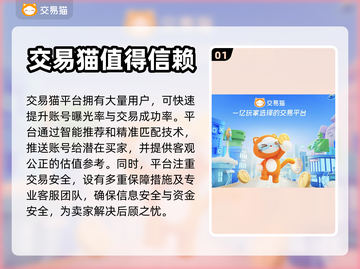 神都夜行录账号交易🔥靠谱平台推荐！👇截图2