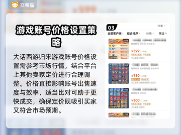 大话归来🔥安全交易平台推荐🎮截图4