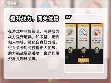 行侠仗义五千年🔥：超好玩游戏等你来战！截图5