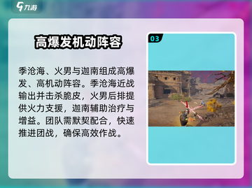 永劫无间手游🔥战神队达成攻略大全！💥截图4