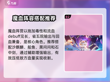 奥拉星2🔥竞技场最强阵容搭配秘籍！速来围观👇截图3