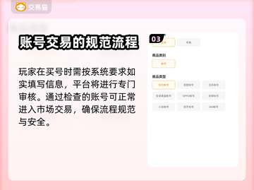 凡人修仙传账号出售📖游戏号交易必备🔥截图4