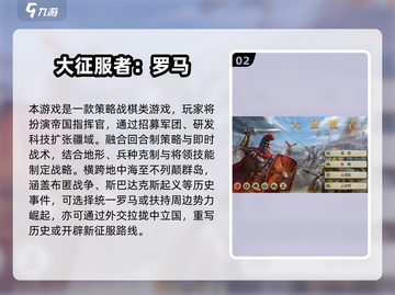 🔥2025必玩罗马游戏TOP榜👑截图3