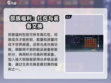 昆仑劫🔥部族福利大揭秘！💎活动拿不停截图4
