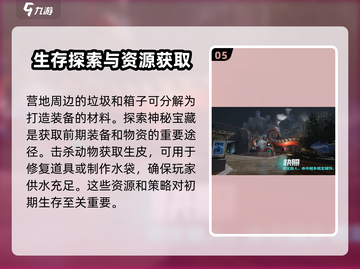 七日世界🔥超好玩！游戏玩法全揭秘🎮截图6