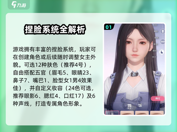 🎮恋与深空捏脸秘籍！秒变男神女神💥截图2