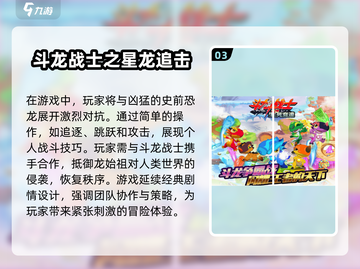 免费🔥斗龙战士手游下载分享🎉截图4