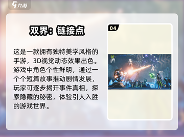 🔥2025必玩3D网游排行榜💎顶级游戏等你来战！截图5
