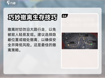 超凡先锋🔥红滩基地快速撤离方法大公开！截图5