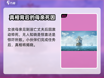 黎明之海💥一场误会引发的事故，这样解决才对！截图4