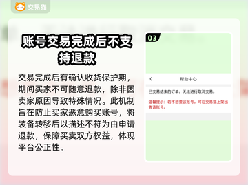 约战沙城🔥靠谱卖号平台下载地址💡截图4