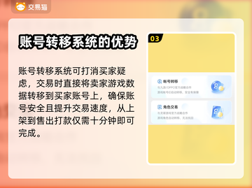 逃跑吧少年💥靠谱卖号平台下载推荐来啦！截图4