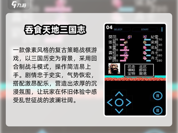 🔥12年爆火三国游戏合集⚡重温经典！截图5