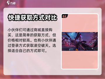 逆战🔥未来机甲免费获取方法大曝光！💥截图3