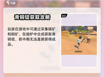 《沙石镇时光》高级斧子获取攻略🔥截图4