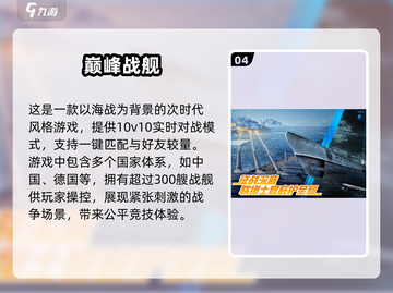 🔥2025必玩！全球最热门十大射击手游大全💥截图5