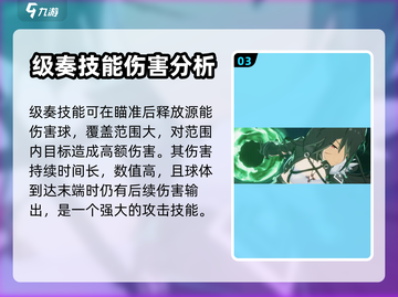 斯露德：维拉强度爆表🔥，角色分析必看！截图4